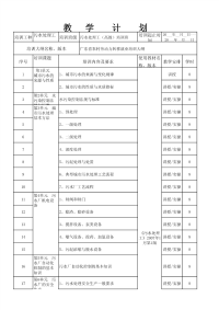 初级污水处理工培训计划-就业培训JY