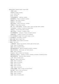 政府部门翻译以及作文开头与结尾