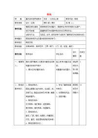 七年级美术上册 第5课 喜庆吉祥的民间美术——剪纸教学设计1 湘美版.doc