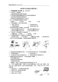 初中物理中考电动机与发电机试题