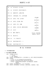 初中英语作文指导