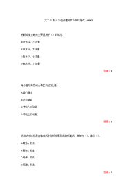 （奥鹏答案）大工2021年秋《水电站建筑物》在线测试1