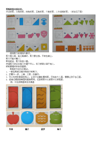 幼儿剪纸打印