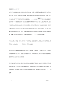 家庭教育名人名言