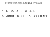 2014年河南省普通高中考试答案_中考_初中教育_教育专区