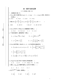 竞赛数学高一数学竞赛试题 - 高一数学竞赛试题