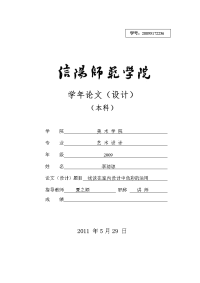 浅谈在室内设计中色彩及运用