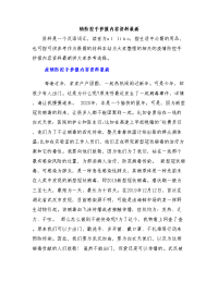 疫情防控手抄报内容资料最新.doc