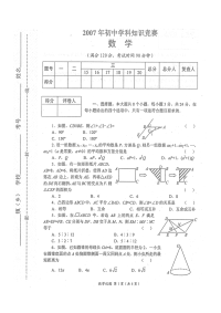 2007年小班数学试题