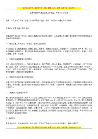 监理项目如何建立监理工作检查、考核与评价制度