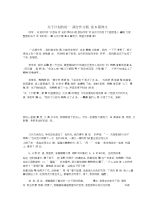 关于计划的初一满分作文6篇例文.docx