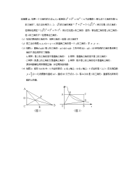压轴题26_中考_初中教育_教育专区