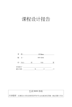 Python-ISBN条形码设计_工学_高等教育_教育专区