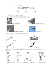 初中物理力学测试题