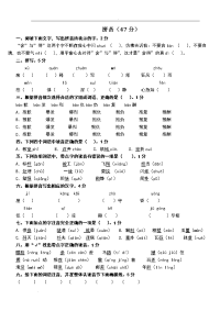 小升初字词句练习