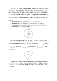 高中物理曲线运动同步练习