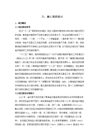 环境监测及科研综合业务用房智能电子信息系统工程施工组织设计