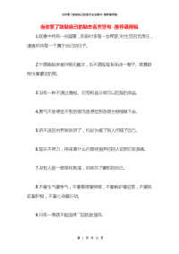 当你累了鼓励自己的励志名言警句