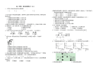 高二生物必修二巩固练习(五)