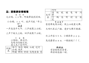 汉语拼音情景歌