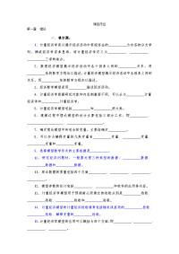 [经济学]计量经济学作业