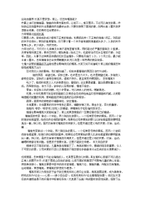 运动加营养长高不是梦想.