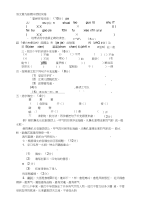 [训练]小学复习资料