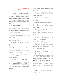 高考英语 It的用法与高考