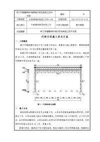 灯桥安装施工技术交底