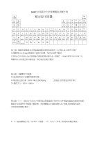 全国高中化学竞赛模拟试题14