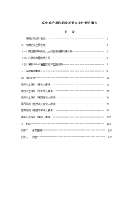 阿深高速新县段笫六合同段实施性施工组织设计