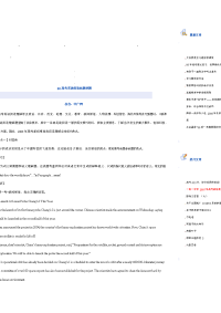 08高考08高考英语阅读命题预测