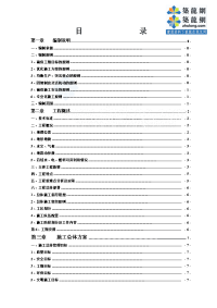 新建铁路包西线某隧道工程施工组织设计