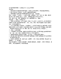 幼儿园中班数学教案：小动物坐火车(认识5以内的数).doc