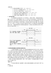 桩头防水处理