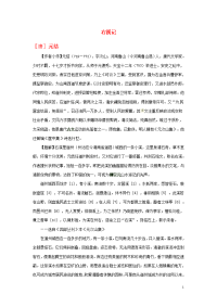 2012年高中语文 暑假课外文言文阅读 右溪记：元结素材