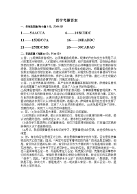 哲学考题答案