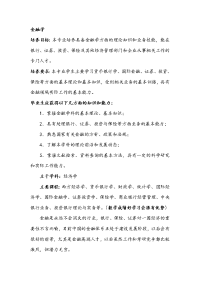 【高考】高考志愿专业介绍