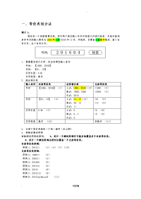 测试用例设计练习