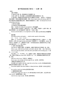 高中英语语法主谓一致