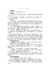 满分作文6大原则.docx