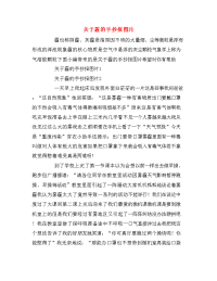 关于霾的手抄报图片