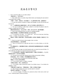 英语名言警句3