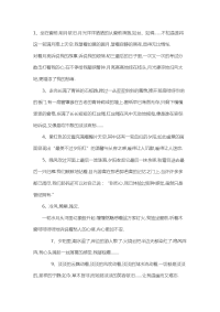 环境描写--作文开头和结尾.doc