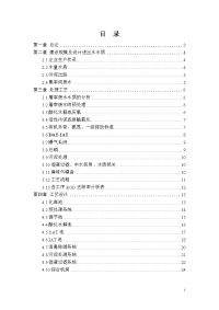 屠宰废水处理工程方案及报价