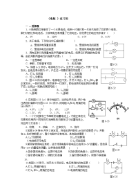 初中物理《电压》练习题