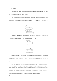 初中物理   欧姆定律  中考精选试题含答案