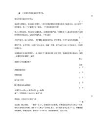 引用诗句的作文开头