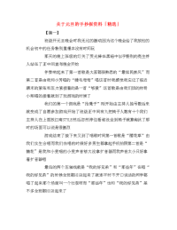 关于元旦的手抄报资料「精选」