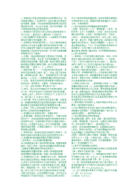 教育统计学知识点学前教育统计学复习总结